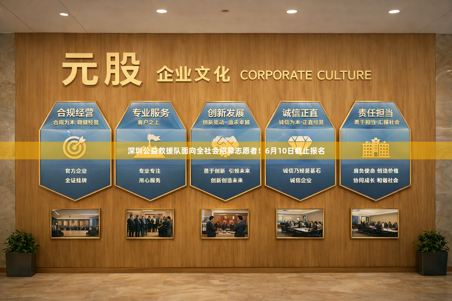 深圳公益救援队面向全社会招募志愿者！6月10日截止报名