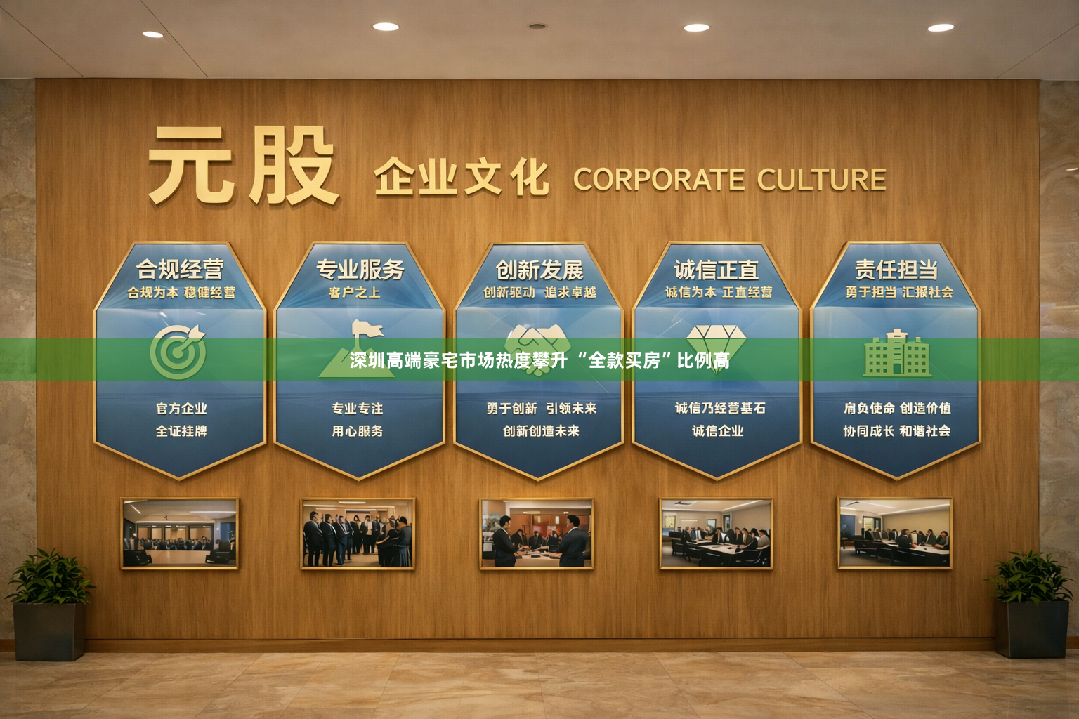 深圳高端豪宅市场热度攀升 “全款买房”比例高