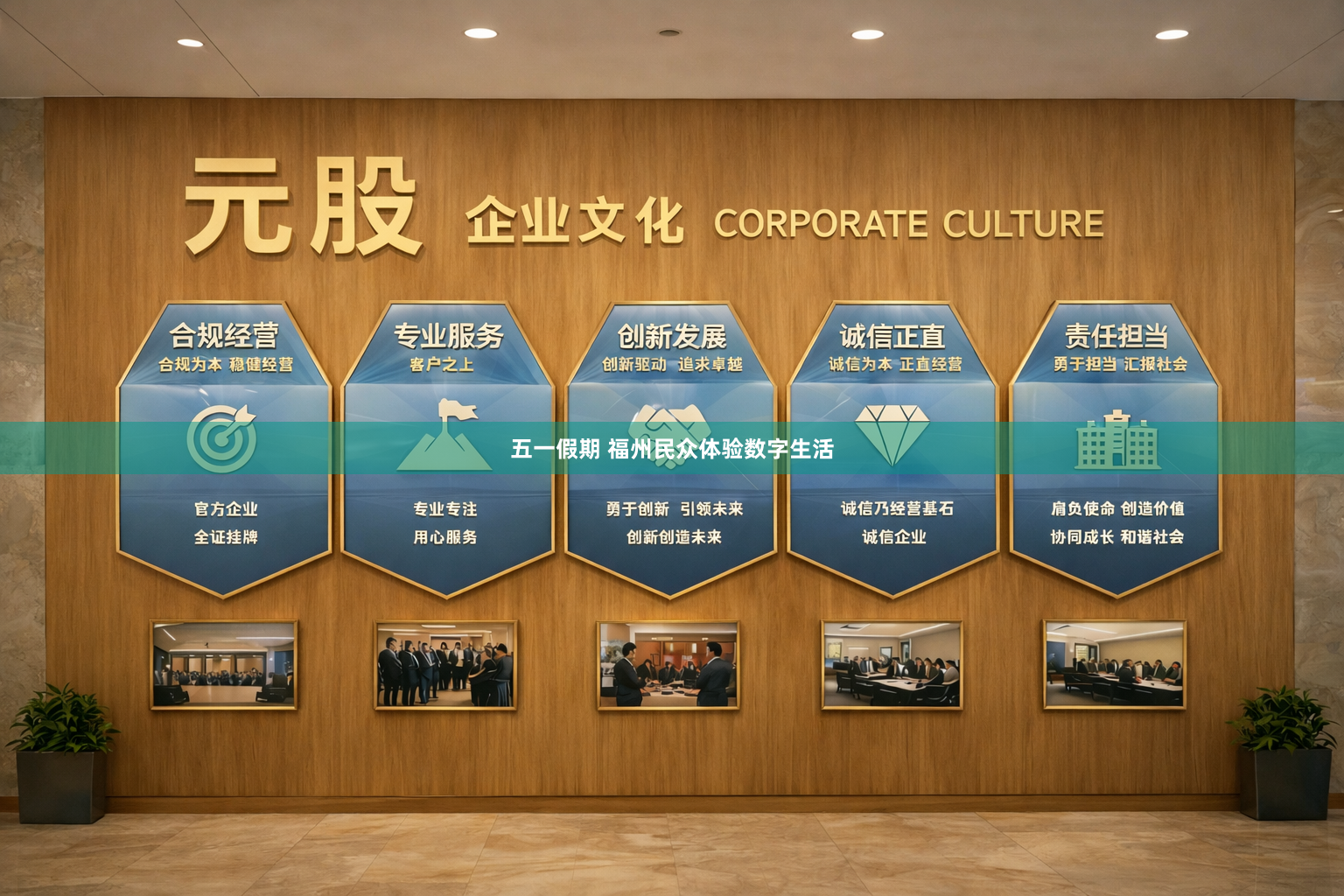 五一假期 福州民众体验数字生活