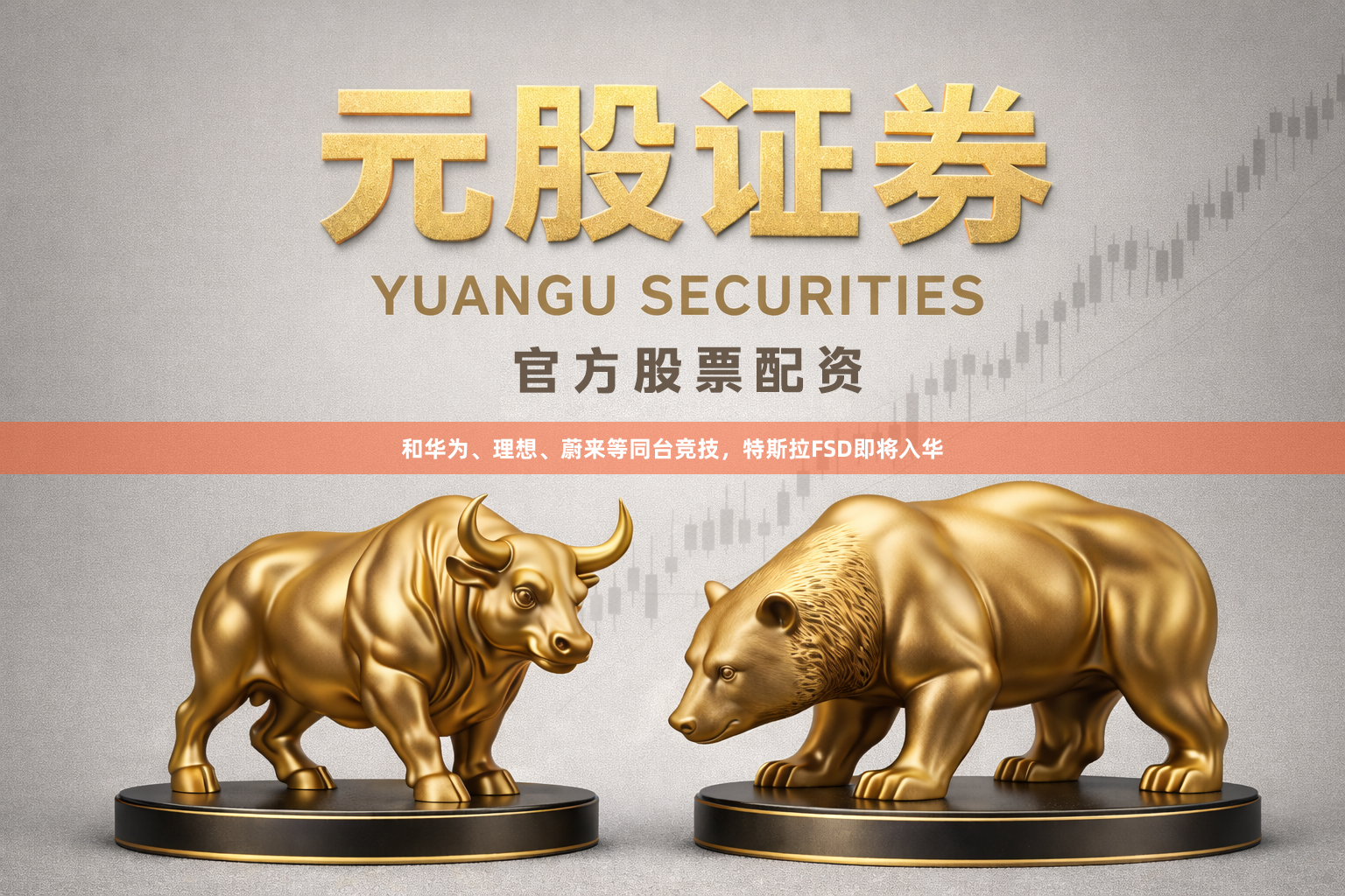 和华为、理想、蔚来等同台竞技，特斯拉FSD即将入华